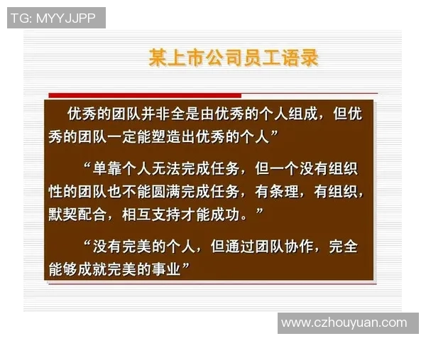 重庆足球队的团队协作揭秘:如何在赛场上实现完美配合与默契合作